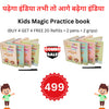 Magic Practice Copybook BUY 4 BOOKS GET 4 BOOKS FREE